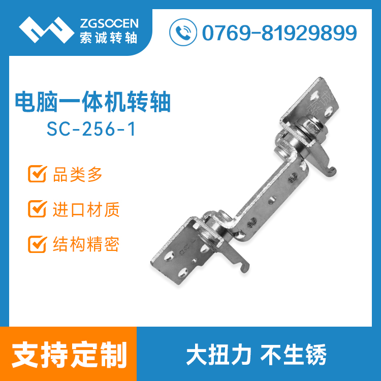 SC-256-1|XһwC(j)֧D(zhun)S