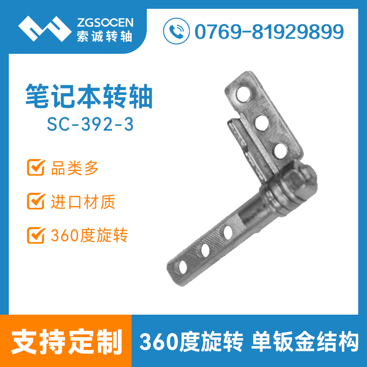 SC-392-3حX֧D(zhun)SSҶ