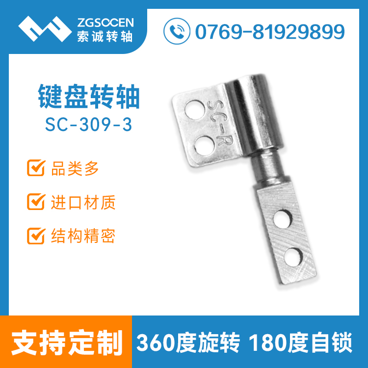 SC-309-3ح360D(zhun) 0 180iD(zhun)S