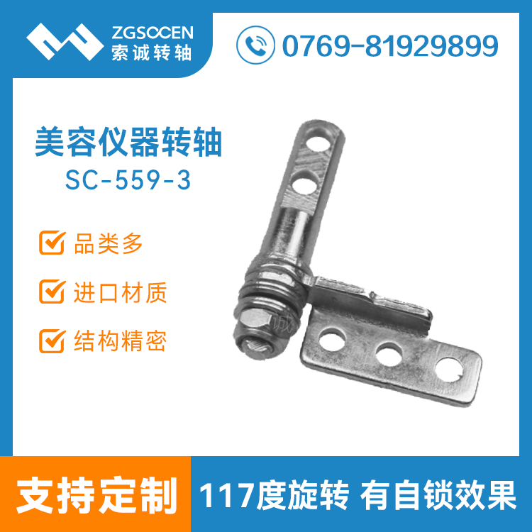 SC-559-3|еOD(zhun)S|I(y)OD(zhun)SS|D(zhun)S