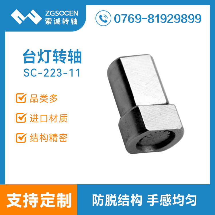 SC-223-11ح_(ti)D(zhun)S^(gu)a(chn)S