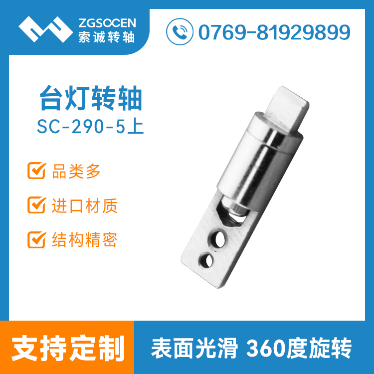 SC-290-5D(zhun)S|_D(zhun)SS