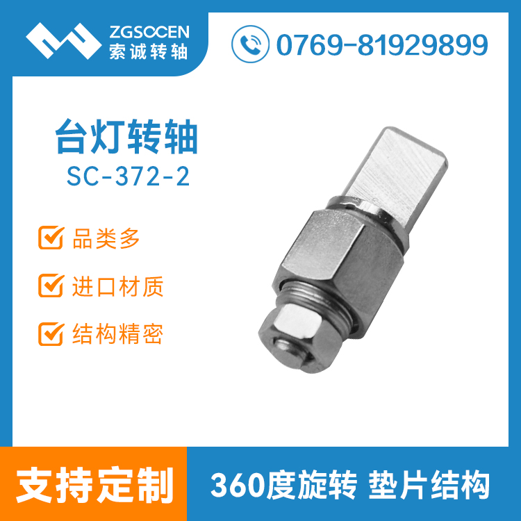 SC-372-2ح_(ti)D(zhun)S|(ji)_(ti)D(zhun)SS