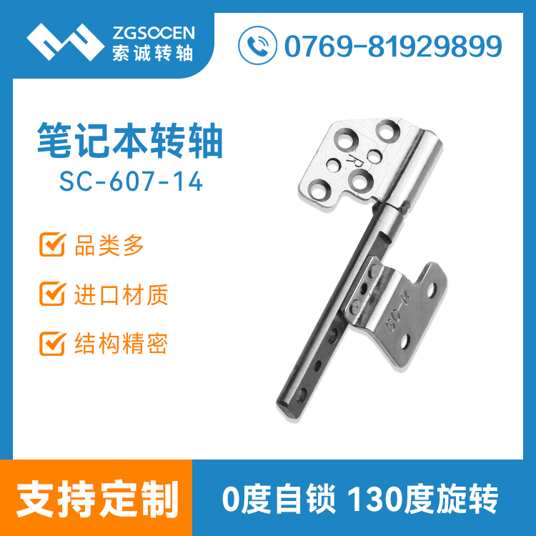 I(y)a(chn)APӛD(zhun)SS|SC-607-14 APӛD(zhun)S