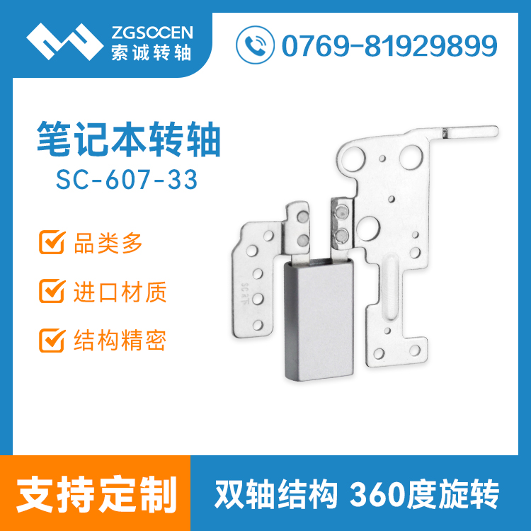 360ͬD(zhun)ӹPӛD(zhun)SSC-607-33PӛD(zhun)SSҶ