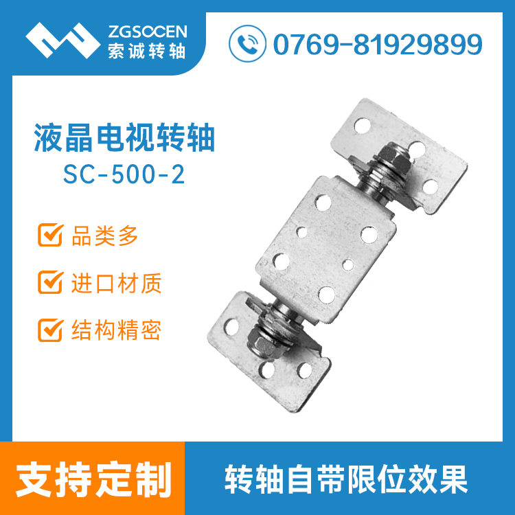 SC-500-2حҕC(j)֧D(zhun)S