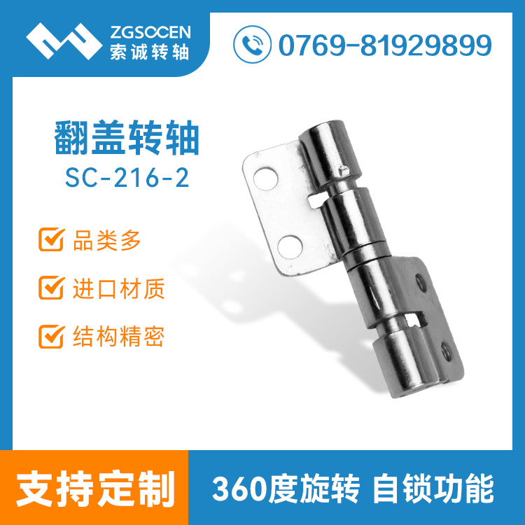 SC-216-2حD(zhun)S(yng) q 360D(zhun)