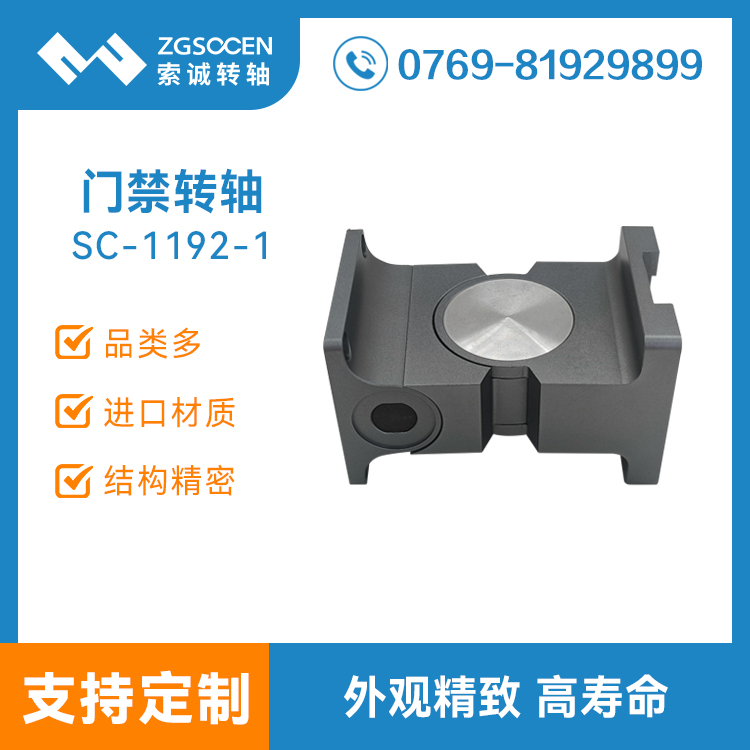 TDS Tq SC-1192-1