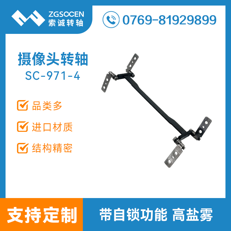 Pӛz^D(zhun)S XCwD(zhun)SSC-971-4